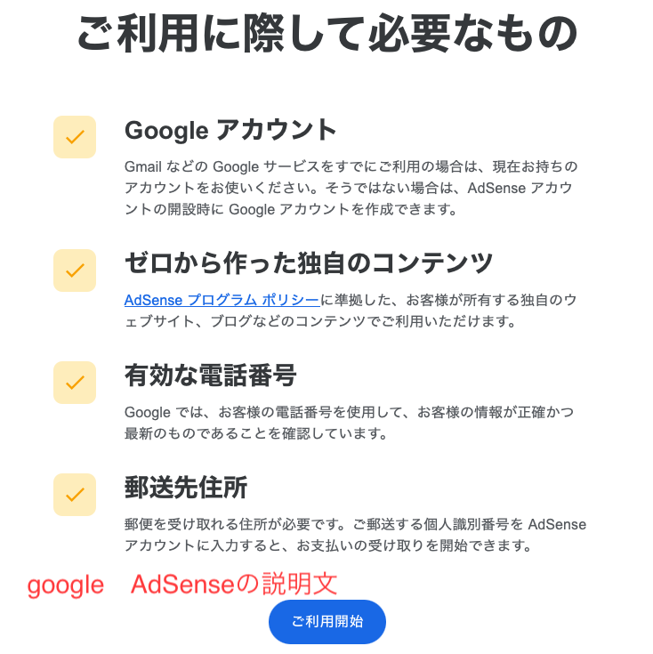 【体験談】ブログ初心者がSquarespaceでGoogleアドセンス審査に挑戦！コード設定の罠